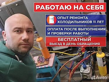 freezer: 📞 Один звонок — и холод вернётся. Ремонт, фреон. График 7:00-00:00 — 1