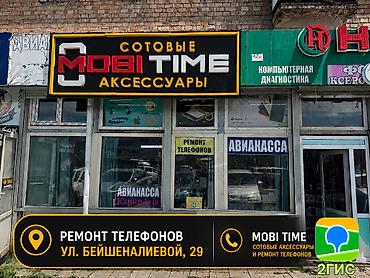 Ремонт телефон Возможно с выездом Адрес-Улица Бейшеналиевой, 29