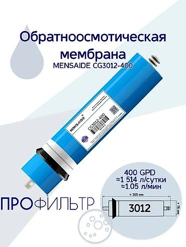 филтрь: Картриджи для питьевой воды, Тип очистки: Другой тип очистки — 6
