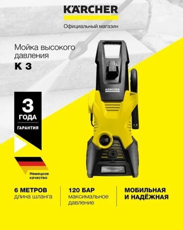 мобильная мойка: Стандарт комплект Мойки высокого давления kärcher к3 оригинал Доставка