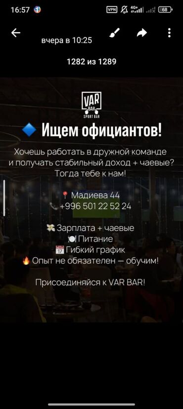 работа официантом для студентов: Требуется Официант Без опыта, Оплата Дважды в месяц