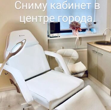 аренда футбольная поля: Сниму кабинет на долгий срок для лэш и пм