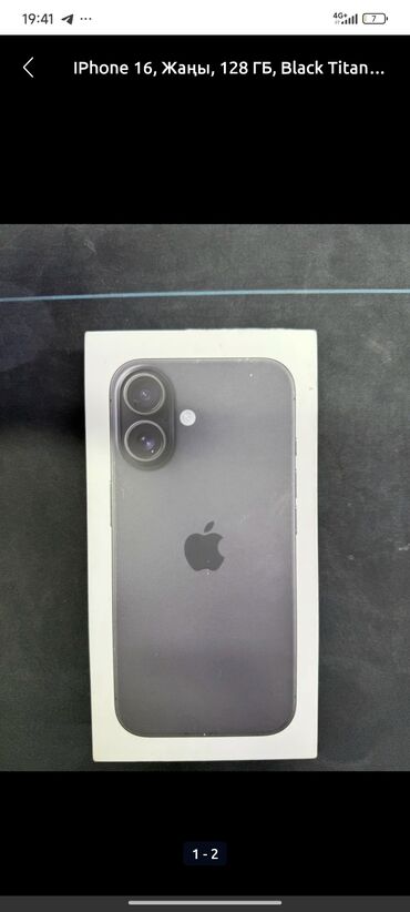 rx 570 цена бишкек: IPhone 16, Жаңы, 128 ГБ, Black Titanium, Кулакчындар, Заряддоочу түзүлүш, Коргоочу айнек, Бөлүп төлөө менен, 100 %