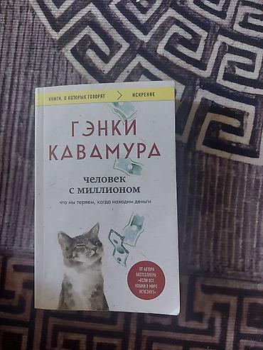 На русском языке, Новый, Платная доставка