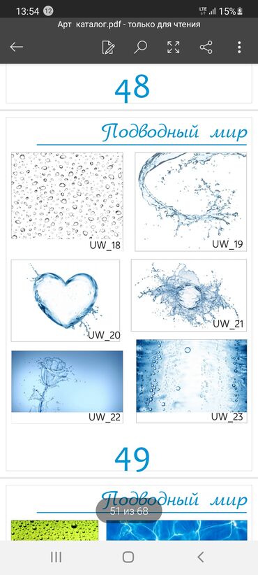 Натяжной потолок: Натяжной потолок Матовое, 3D потолки, Глянцевое — 12