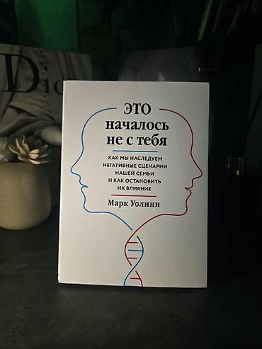 магия: 🔥 Топовые книги для саморазвития ! Оптом ещё дешевле 🔥 Ищешь книги — 7