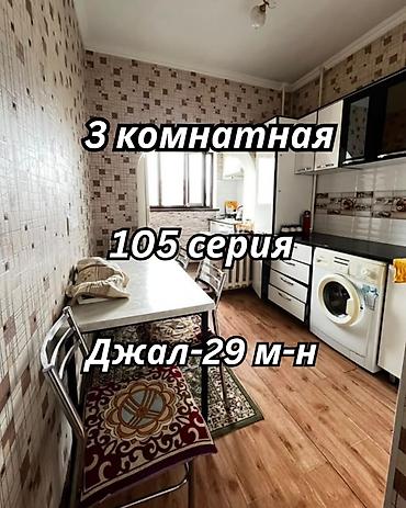 Продажа квартир: 3 комнаты, 62 м², Джал-29 105 серия, 6 этаж, Евроремонт — 1