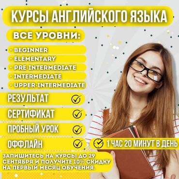 английский язык 7 класс гдз абдышева: Языковые курсы | Английский, Арабский, Испанский | Для взрослых, Для детей