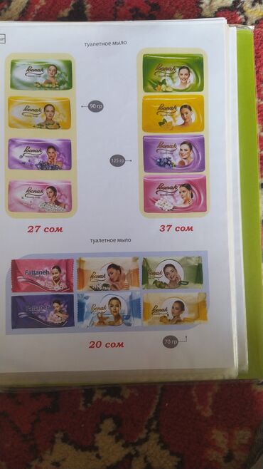 мыло моющие средства оптом бишкек: Продаю туалетное мыло оптом хосмыла примые поставки с Ирана звонить по