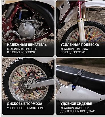 Мотоциклы: Цена на сезон 🔥🔥🔥 YAMAHA 🎁+ шлем в подарок Манёвренный, лёгкий и — 3