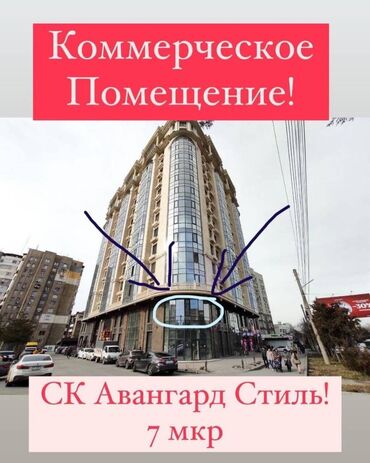 сдается дом сокулук: Сдаю Офис, 222 м², В жилом комплексе, 1 линия, С отдельным входом