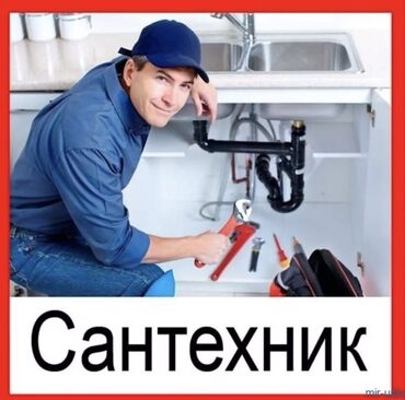 ремонт стекол авто бишкек: Монтаж и замена сантехники Больше 6 лет опыта
