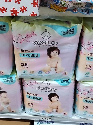 йоко бейби промо: Подгузники Yokobaby, Размер 5, Одноразовые — 1