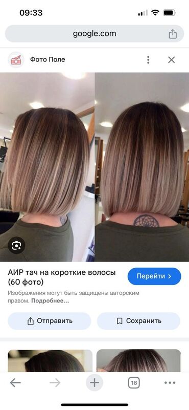 лазерная эпиляция цены: Срочна мастер универсал парикмахер керек иштейм деген кыздар керек