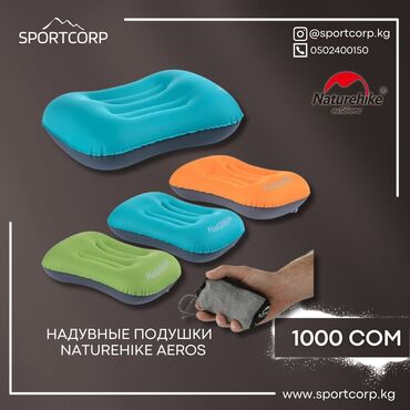 термо масы: ⛺ Надувная подушка Naturehike Aeros 🏷️ Цена 1000 сом за штуку