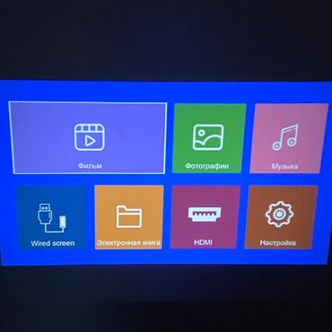 документ сканеры для проекторов аудиосистема: Проектор продаю новый хороший качество. Для телефонах, ноутбуках