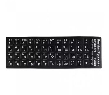 клавиатура компьютера бишкек: Наклейки на клавиатуру (черные) 
 
Цена: 100