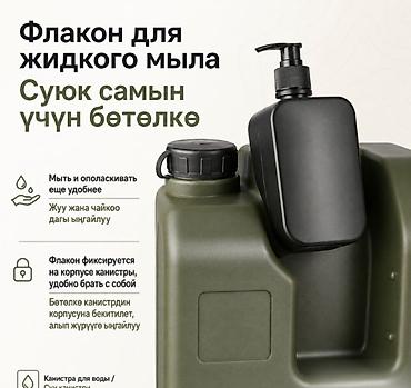 Канистрлер: Канистр 30 л, Өзү алып кетүү, Акылуу жеткирүү — 3