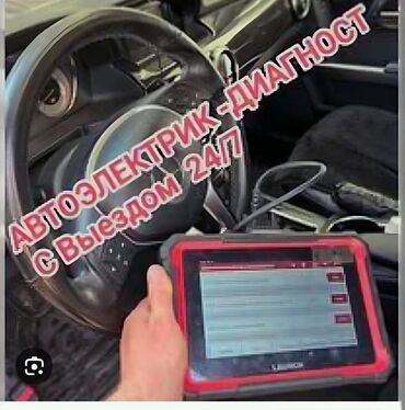 кредит онлайн на карту без отказа срочно: Услуги автоэлектрика, с выездом