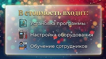 Торговое оборудование: Kassa Pos — Автоматизация магазина, приложение для учёта товаров и — 2