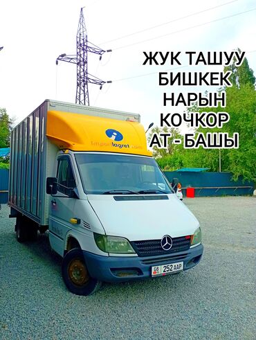 купить набор инструментов для авто бишкек: Porter, Көчүү, эмеректерди көчүрүү, Регион боюнча, Шаар ичинде, Өлкө боюнча, жүк ташуучу жумушчусу менен