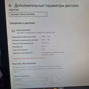 35_bit: Монитор 19дюйм Benq g922hdal, 1366x768, 60hz, vga Без царапин, битых