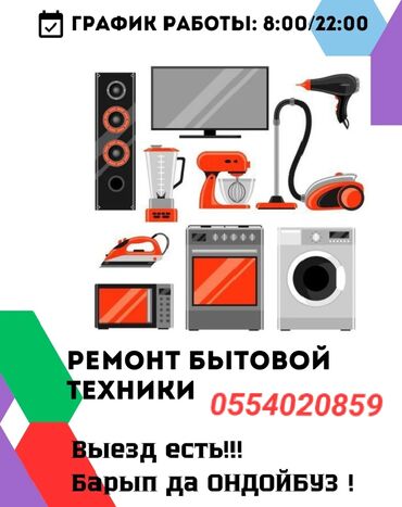 колонка микрофон: Духовка, Колдонулган, Акылуу жеткирүү