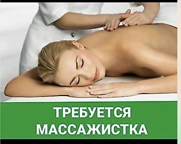 нави: Вакансия: требуется массажистка Описание: - Работа в сфере — 1