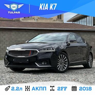 Audi: Kia K7: 2018 г., 2.2 л, Автомат, Дизель, Седан