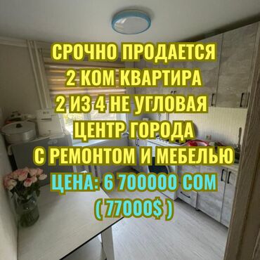 1 комнатная квартира без ремонта: 2 комнаты, 44 м², 104 серия, 2 этаж, Евроремонт