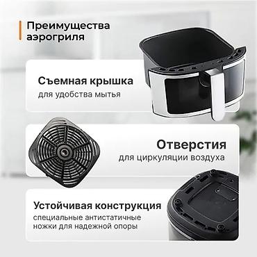 eafc 24: HALEY-2512 Аэрогриль электрический 8 в 1,объем 7 л, мощность 2000 — 5