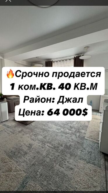 кантейнер 40 т: 1 бөлмө, 40 кв. м, Элитка, 3 кабат, Евроремонт