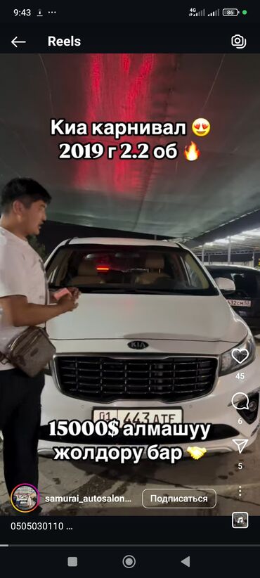 продажа электромобилей: Kia Carnival: 2019 г., 2.2 л, Автомат, Дизель, Внедорожник