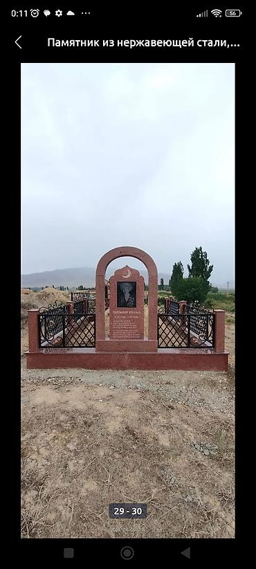 Ритуальные услуги: Изготовление памятников, Изготовление оградок, Изготовление крестов | Гранит, Металл, Мрамор | Оформление, Установка — 12