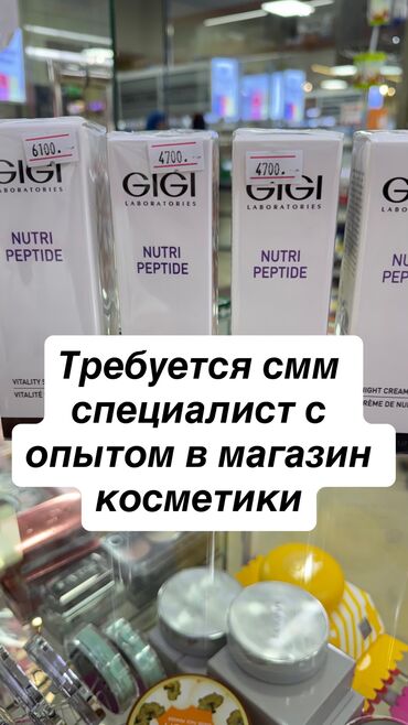 смм работа: 🚀 В нашу команду нужен SMM-специалист! Мы ищем не просто сотрудника