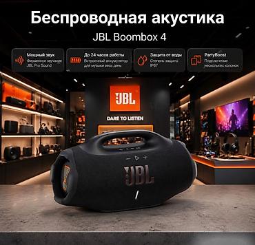 jbl 320: Портативная колонка JBL Boombox 4 Купить в Бишкеке — мощная Bluetooth — 1