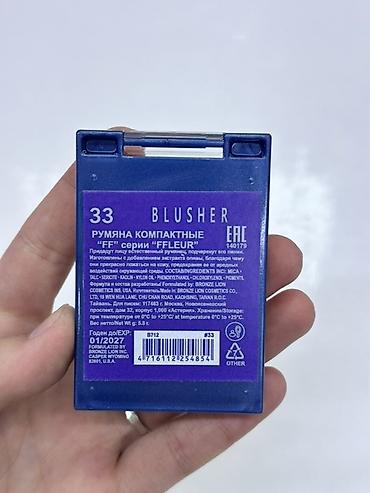 lanvin eclat: Румяна компактные FFleur, тон 33 (Blusher) - Формат: дуо-палетка из — 3
