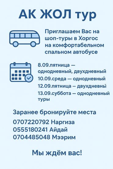тур золотой треугольник: Туристтик кызматтар