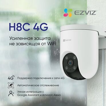 переходник для наушников с микрофоном для ноутбука: EZVIZ H8C 4G (2K) — уличная поворотная IP‑камера с подключением по
