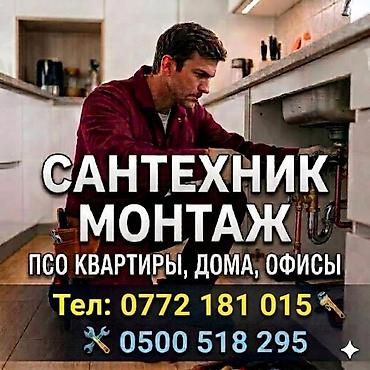 Другие стройуслуги