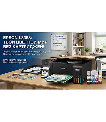 коня: Цветной струйный принтер Epson L3358 Цветное МФУ Epson EcoTank L3358 — 5