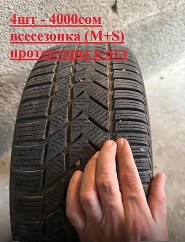 Шины: Комплект шин: 185/55/R15 - 4 штуки, всесезонные M+S. Комплект Цена за — 1