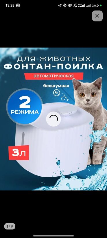 бутки для собак: Автоматическая поилка для кошек и собак Фонтан питьевой воды для кошек