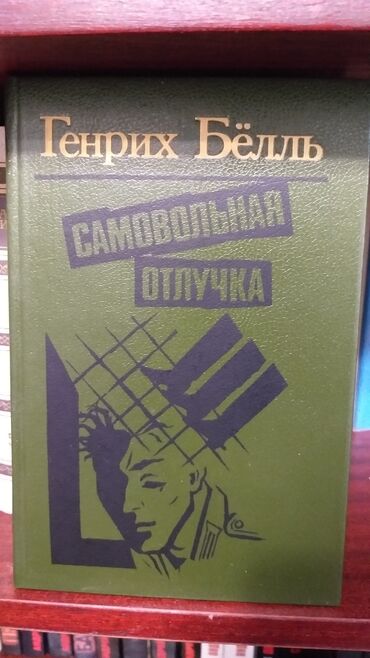 Художественная литература: Продаю книги! — 7