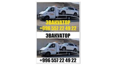 авто в рассрочку портер: С лебедкой
