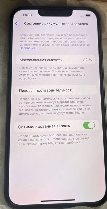 Apple iPhone: IPhone 13 Pro, Скидка 10%, Б/у, 128 ГБ, Black Titanium, Наушники, Защитное стекло, Чехол, 82 %