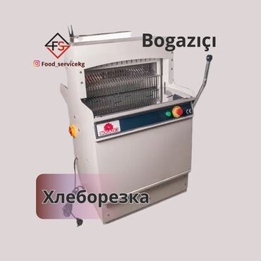 оборудование для пекарни бу цены: Автоматическая хлеборезка Boğazici предназначена для быстрой и