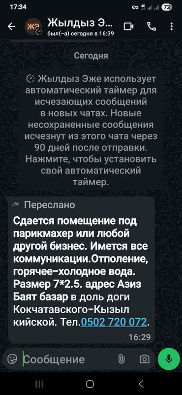 оборудование для кафе бу: Сдается коммерческое помещение под парикмахерскую или любой другой