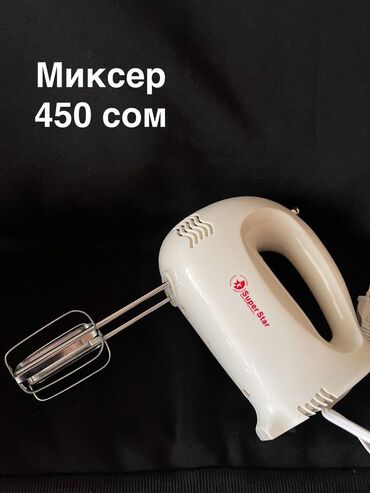 зерновые комбайны: Блендер, миксер, Б/у, Самовывоз, Бесплатная доставка, Платная доставка