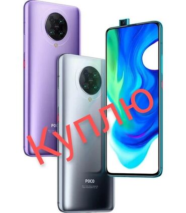 телефоны poko: Poco F2 Pro, Колдонулган, 256 ГБ, 2 SIM